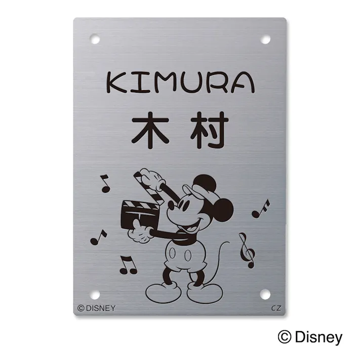 ディズニー表札 ミッキーマウス DCSTサインDC-ST140-103【別送品】