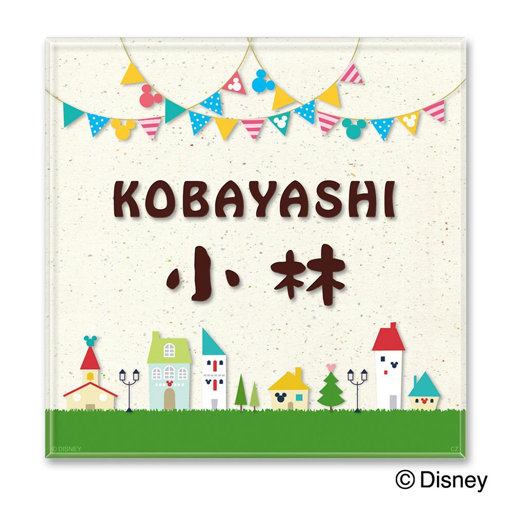 ディズニー表札 ミッキーマウス DCアコルデ DC-ACAKE-101【別送品】