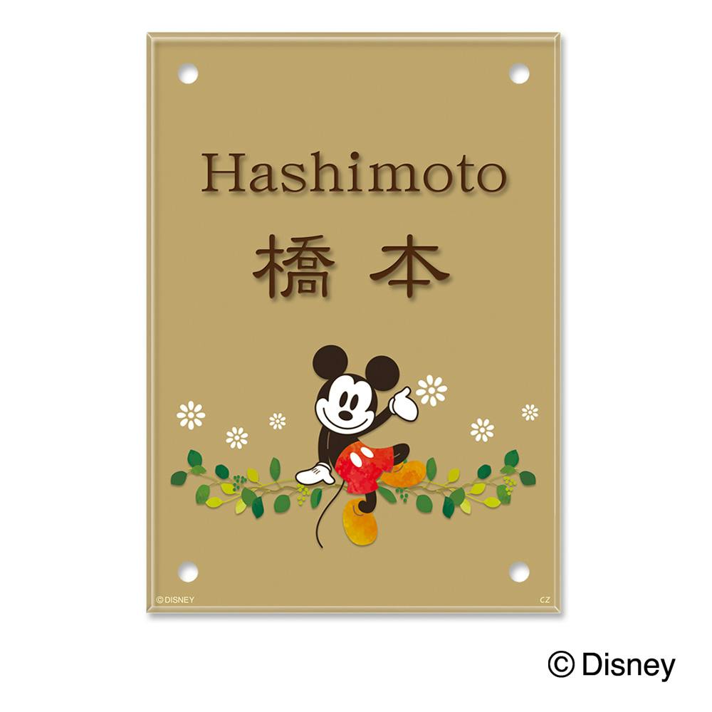 ディズニー表札 ミッキーマウス DCアコルデ DC-AC140E-104【別送品】