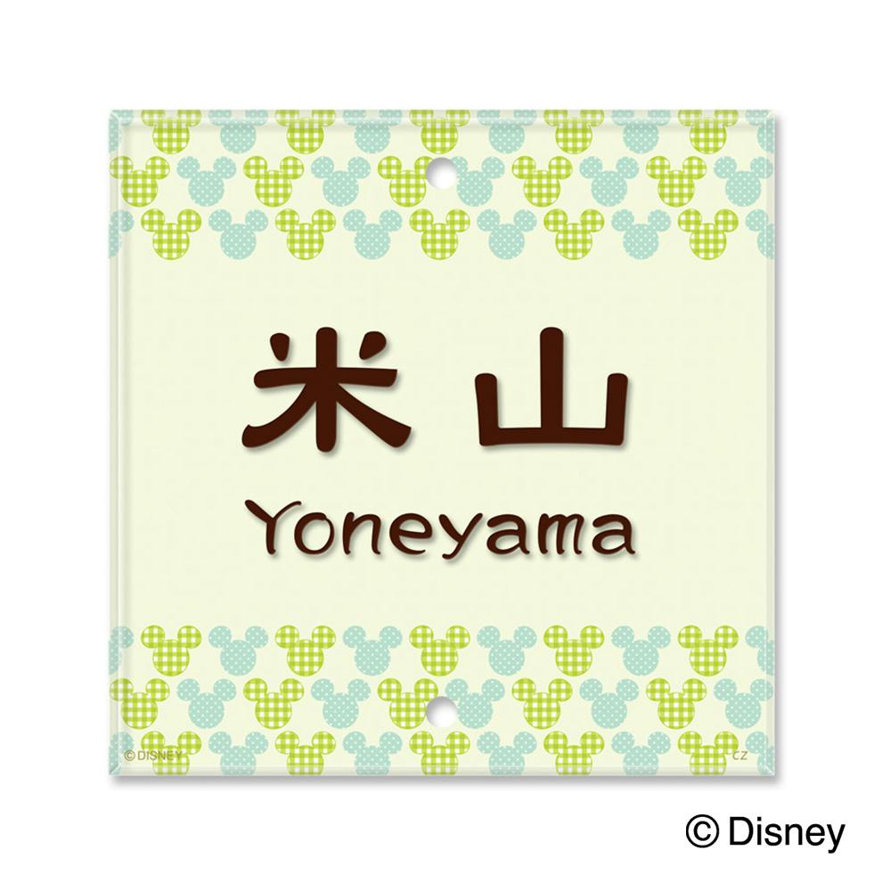 ディズニー表札 ミッキーマウス DCアコルデ DC-AC105E-105【別送品】