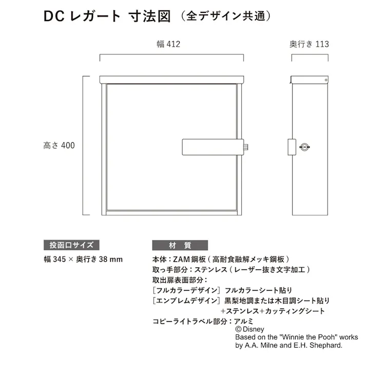 カインズ オリジナル ディズニーポスト くまのプーさん DC-LPC-31 郵便ポスト 幅41.2cm 高さ40cm 奥行11.3cm【別送品】