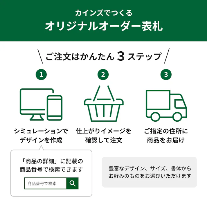 表札 カブセーノ CH-KBT-SB-02【別送品】