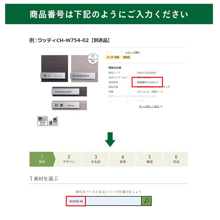 表札 カブセーノ CH-KBT-SB-02【別送品】