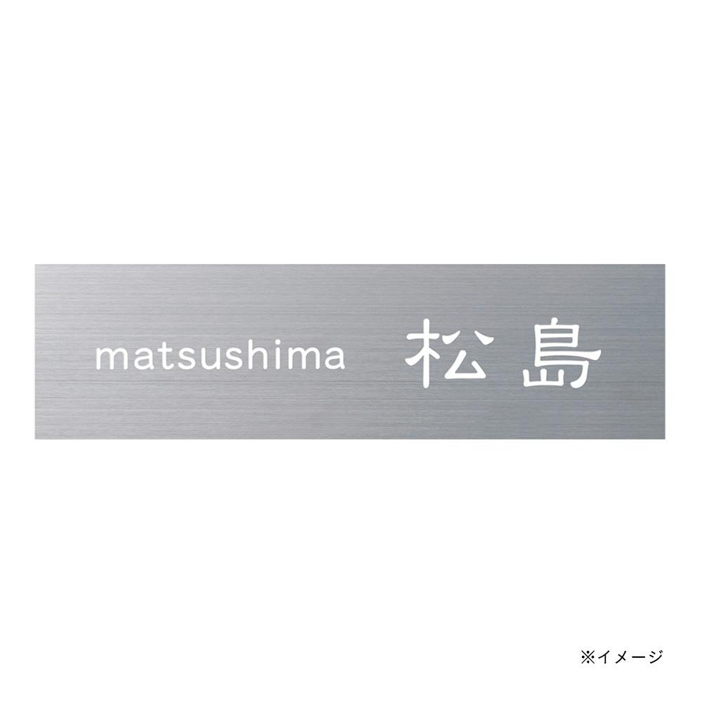 表札☆リボン145☆ オンリーワンクラブ 表札カタログ