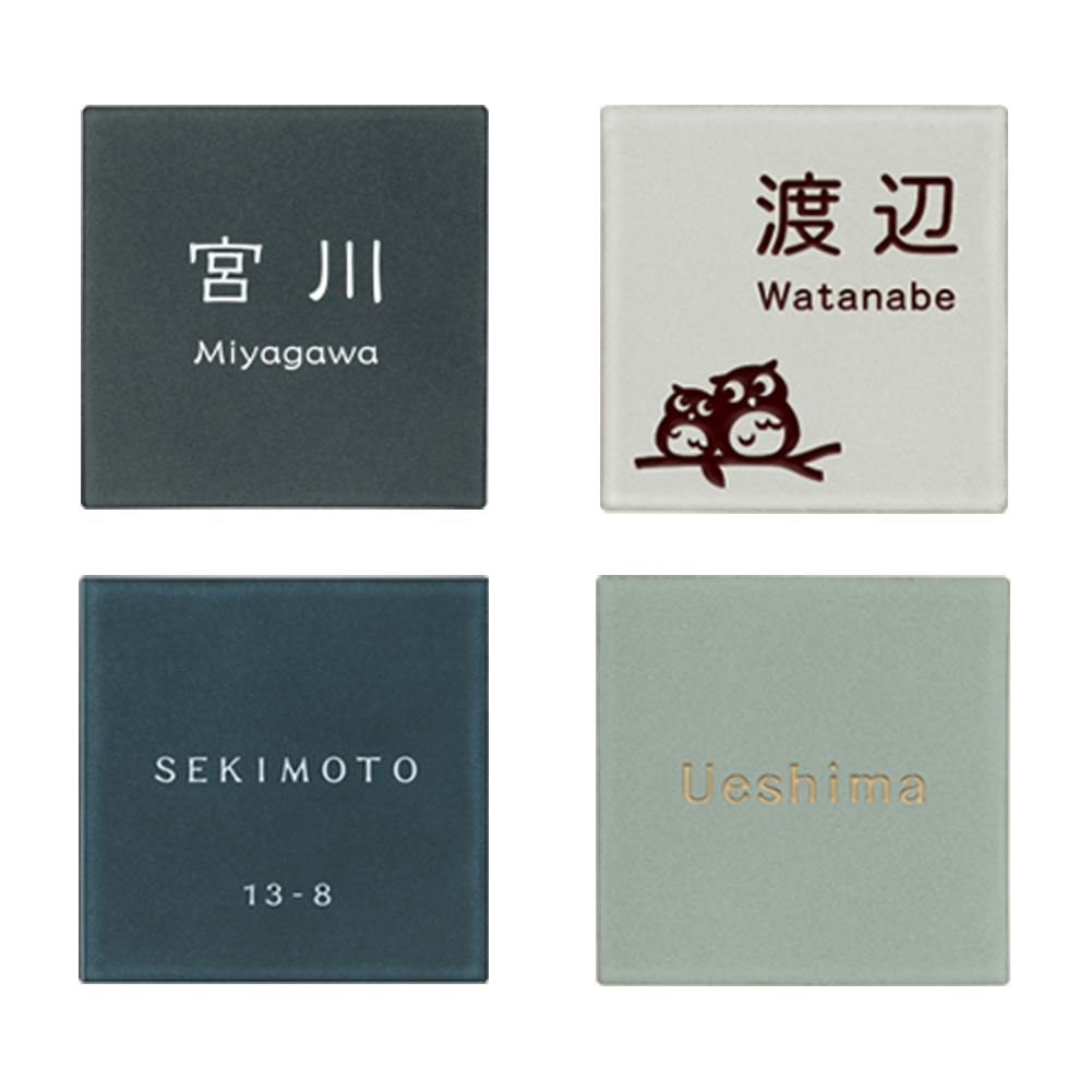 表札 ミスティノ CH-ミスティノW-02【別送品】 | 表札・オーダー