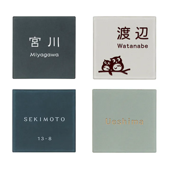 表札 ミスティノ CH-ミスティノLG-04【別送品】