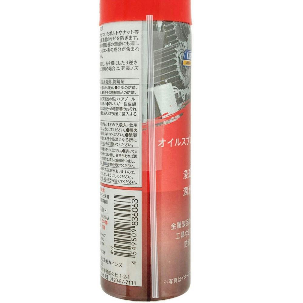 KUROCKER'S オイルスプレーforPRO 70ml | 作業工具・作業用品