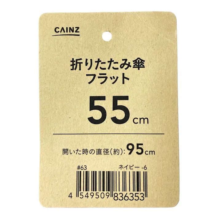 折りたたみ傘フラット 55cm ネイビー NV-6