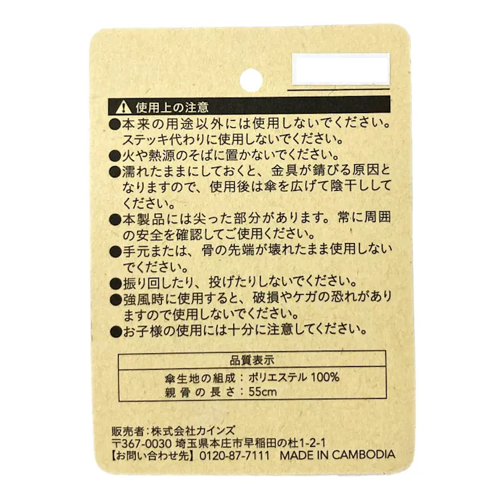 折りたたみ傘フラット 55cm ネイビー NV-6