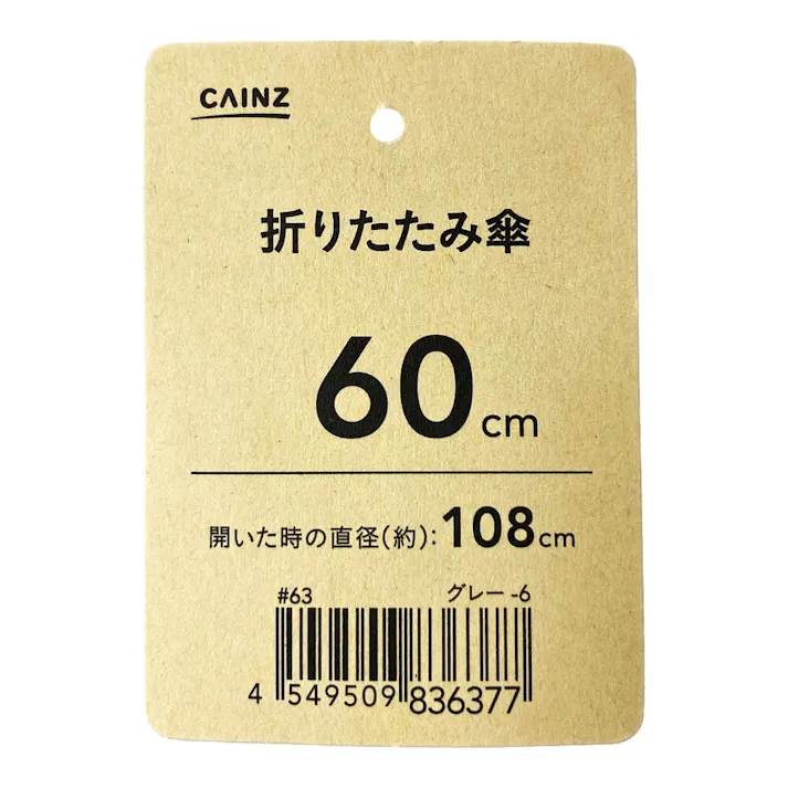 折りたたみ傘 60cm グレー GY-6