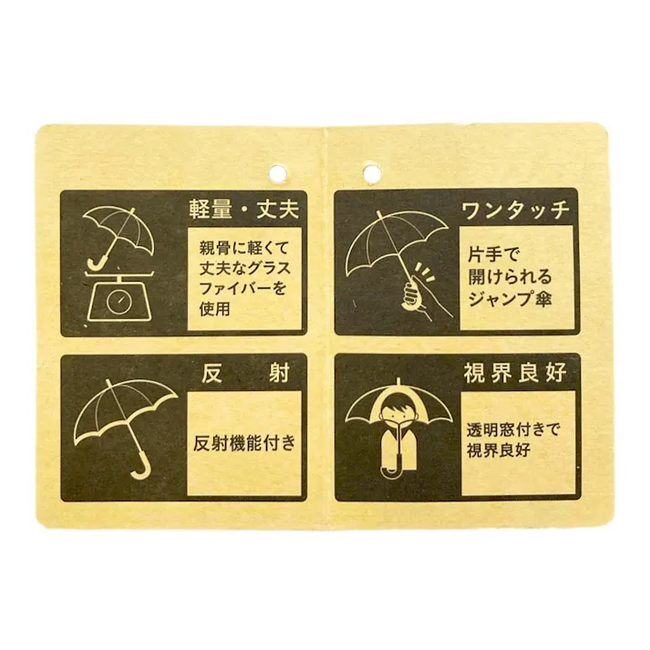 透明窓付き学童ジャンプ傘 55cm イエロー YE-6