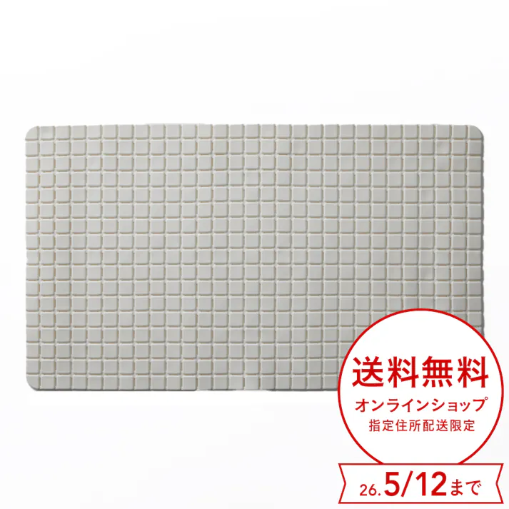 すべりにくいシャワーマット ホワイト