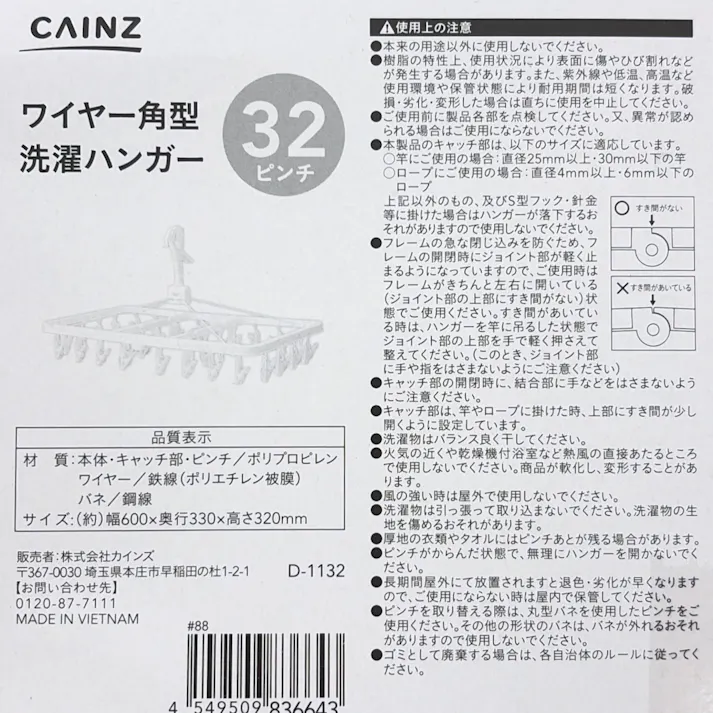 ワイヤー角型洗濯ハンガー 32ピンチ