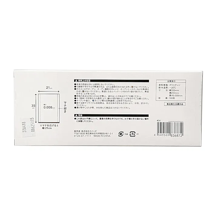 ポップアップポリ袋マチ付 Mサイズ 180枚