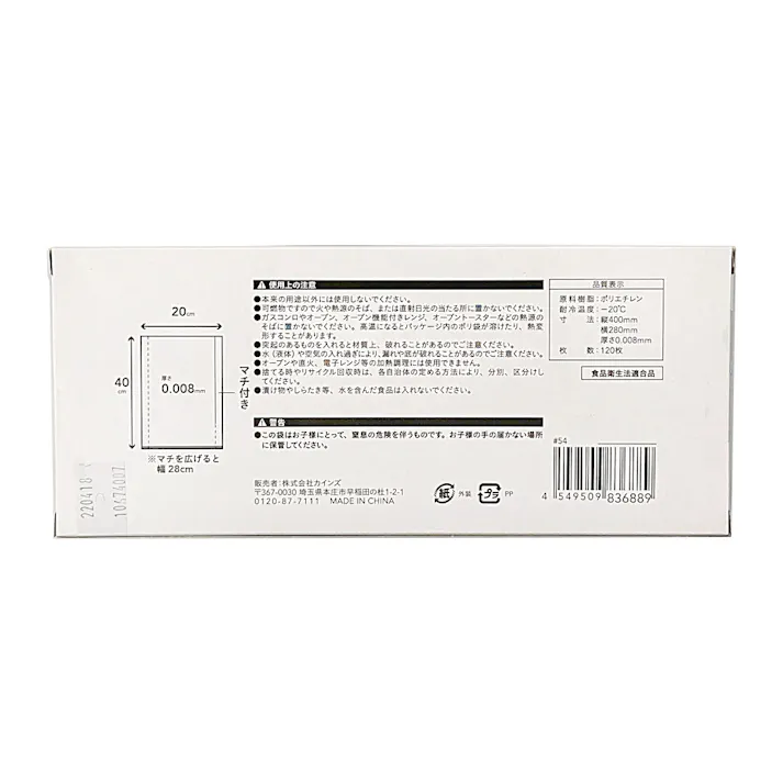 ポップアップポリ袋エンボスマチ付 Lサイズ 120枚