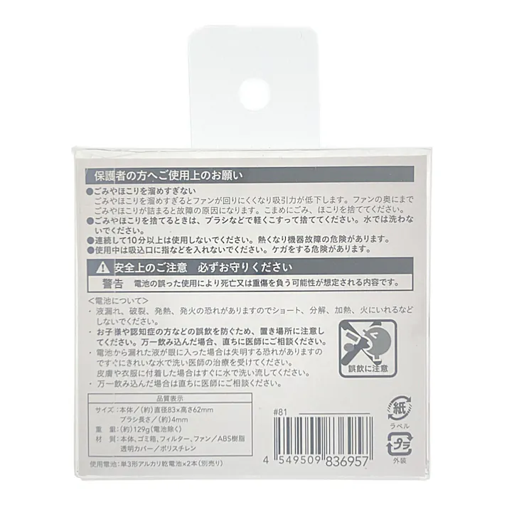 カインズ 電池式卓上クリーナー 筒型 ホワイト