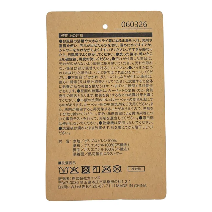 &Pet 洗える吸着タイルカーペット ベージュ 40×40cm