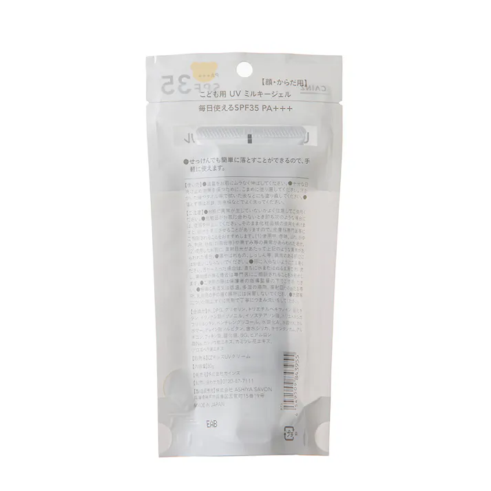 カインズ こども用 UVミルキージェル SPF35 PA+++ 80g 顔 からだ