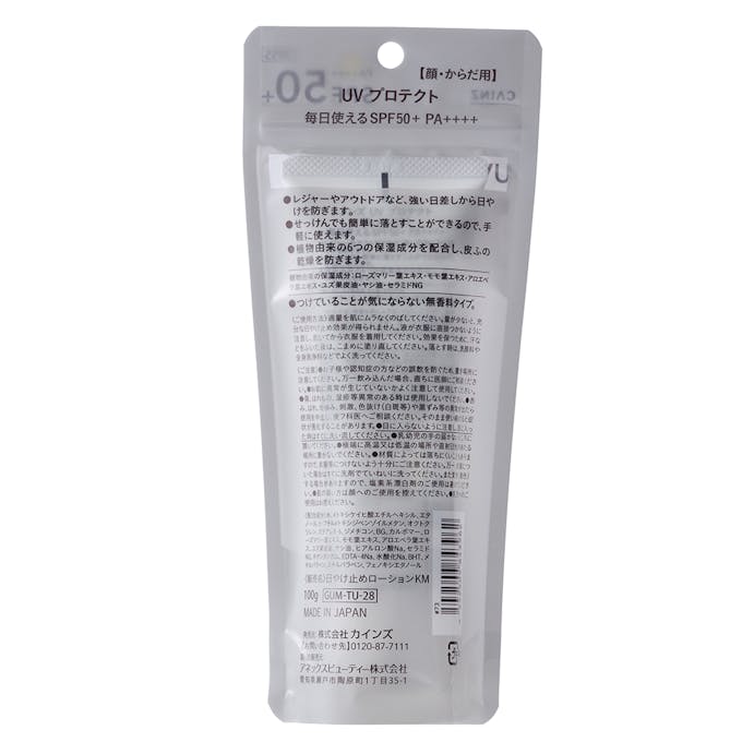 【ポイント10倍】カインズ UVプロテクト SPF50+PA++++ 100g