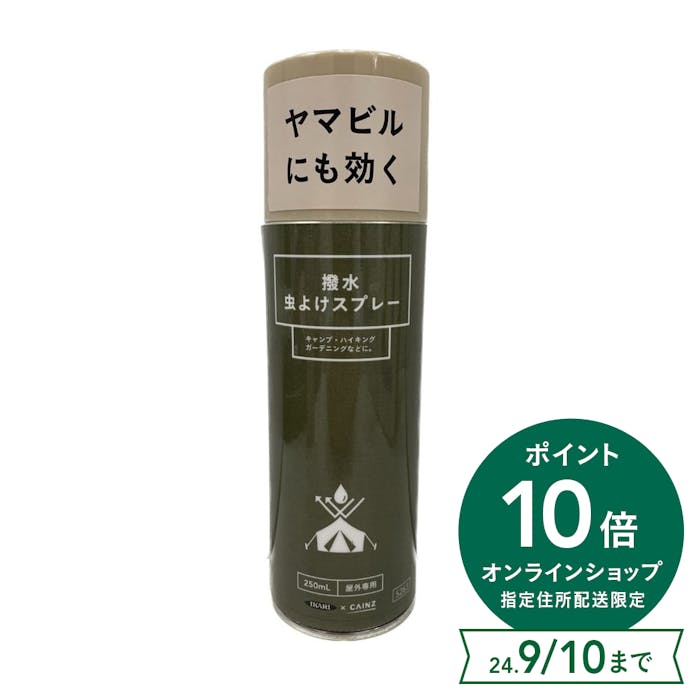 撥水虫よけスプレー 250ml