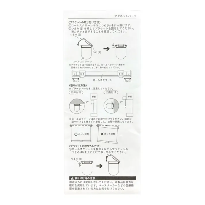 スリムロールスクリーン専用 マグネットパーツ ホワイト 1個入