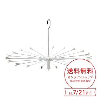 スチールフックパラソルハンガー アーム20本