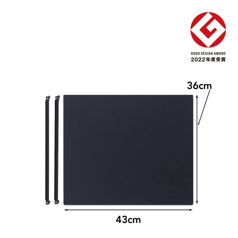 アイランドシェルフ専用棚板 ブラック 43cm | メタル製ラック