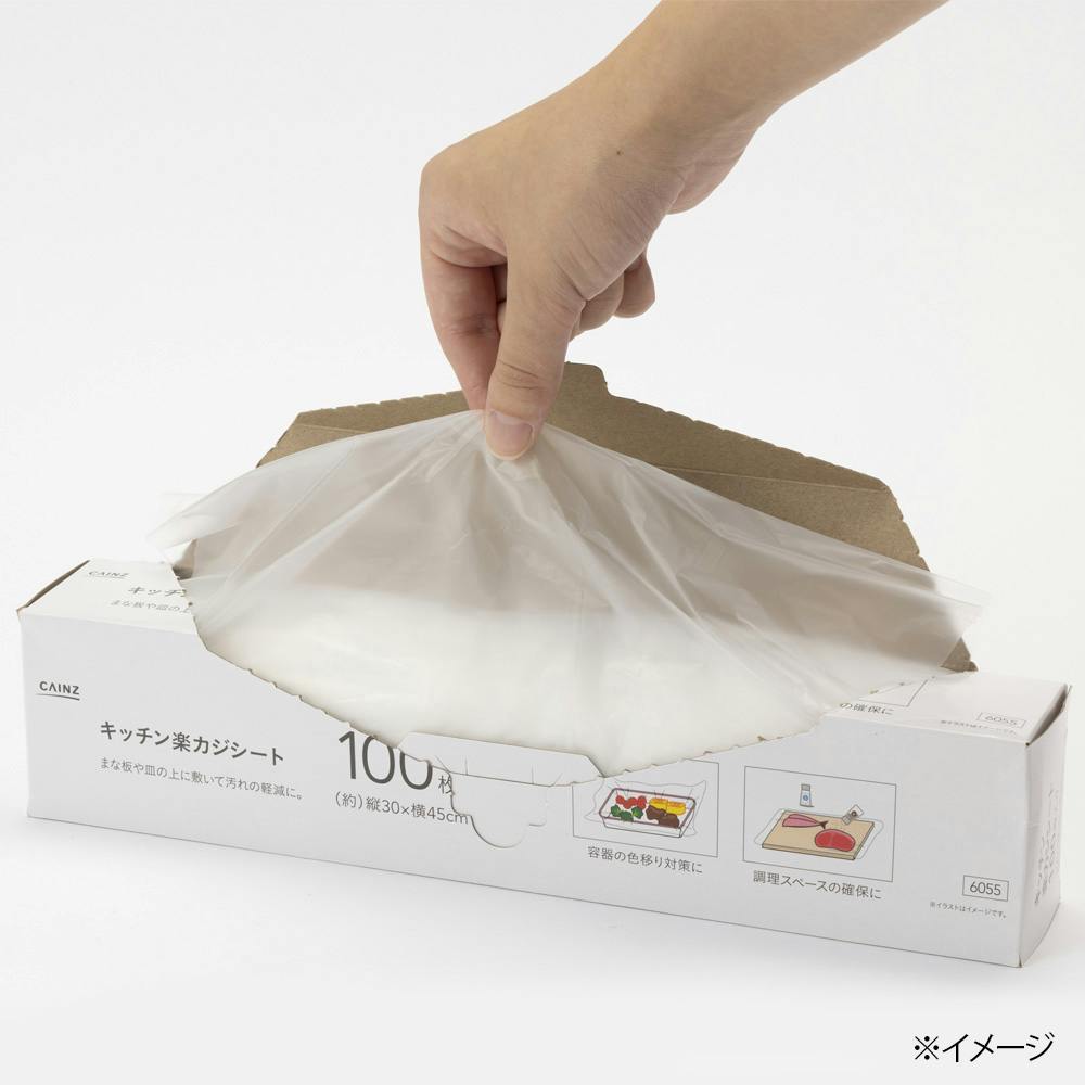 キッチン楽カジシート 100枚入 | 食品用ラップ・アルミホイル・ごみ袋