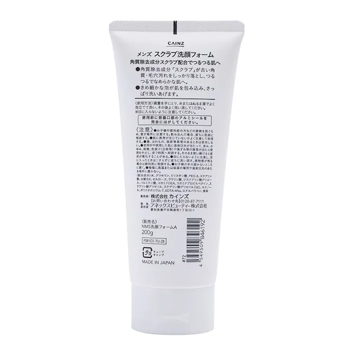 CAINZ メンズ スクラブ洗顔フォーム 200g