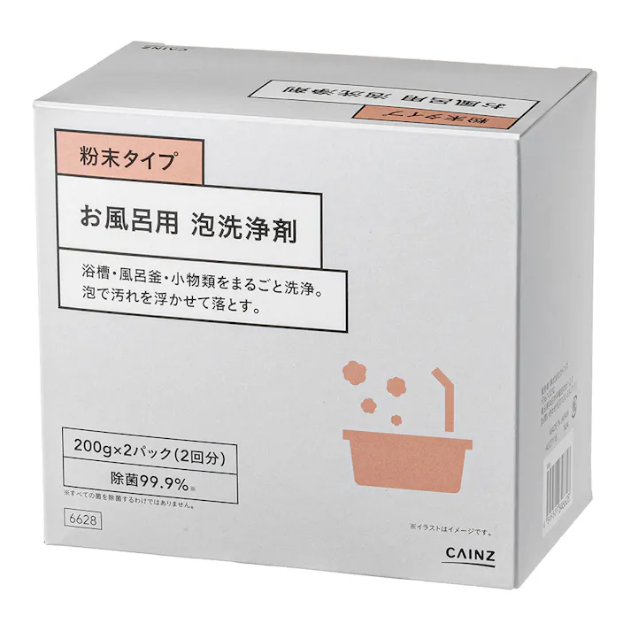 CAINZ 粉末タイプ お風呂用 泡洗浄剤 200g×2パック