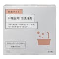 CAINZ 粉末タイプ お風呂用 泡洗浄剤 200g×2パック