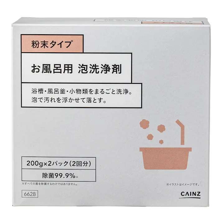 CAINZ 粉末タイプ お風呂用 泡洗浄剤 200g×2パック
