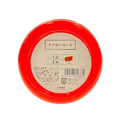 ナイロンコード 丸 オレンジ 2.4mm×12m