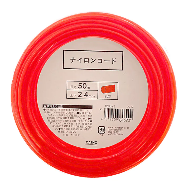 カインズ ナイロンコード 丸 オレンジ 2.4mm×50m