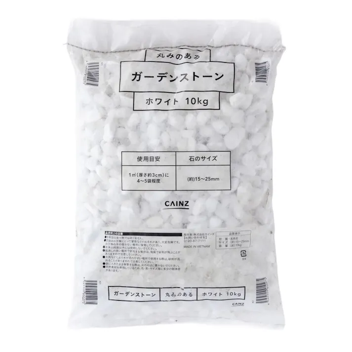 カインズ 丸みのあるガーデンストーン ホワイト 10kg