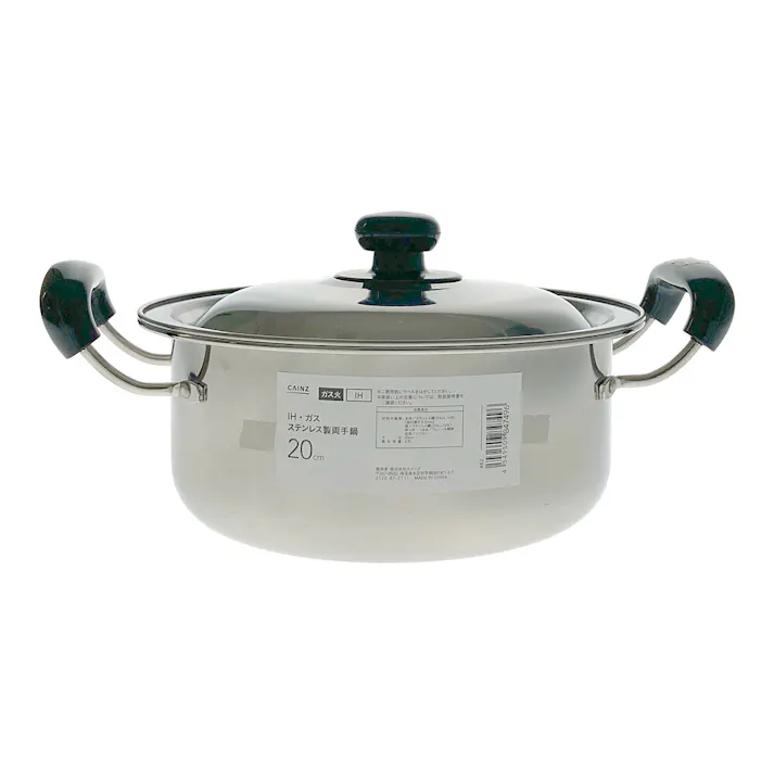 IH・ガス対応 ステンレス製両手鍋 20cm(販売終了)