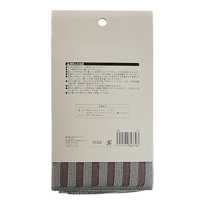 マイクロファイバー 水切り吸水マット グレー