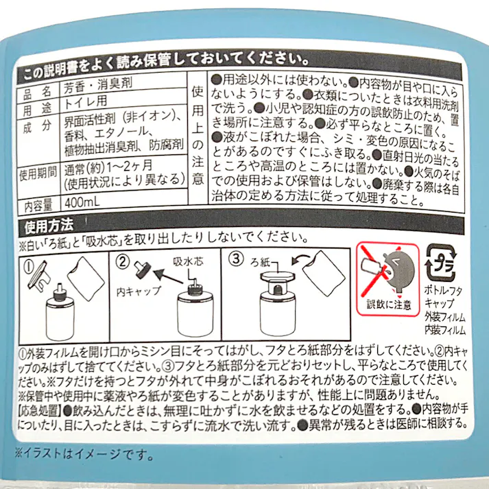 カインズ トイレ用芳香剤 せっけんの香り 400ml