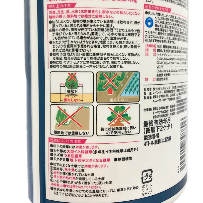 【送料無料】撒きやすいクサアタック 除草剤 900g