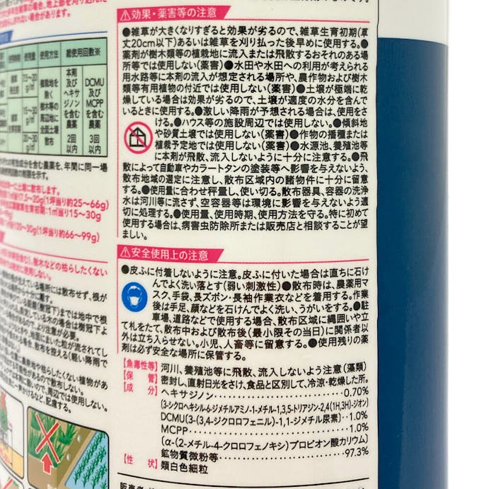 【送料無料】撒きやすいクサアタック 除草剤 900g