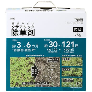 【送料無料】カインズ 撒きやすいクサアタック除草剤 3kg