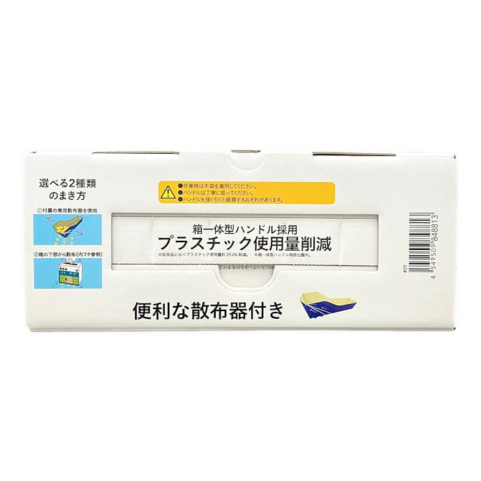 【送料無料】カインズ 撒きやすいクサアタック除草剤 3kg