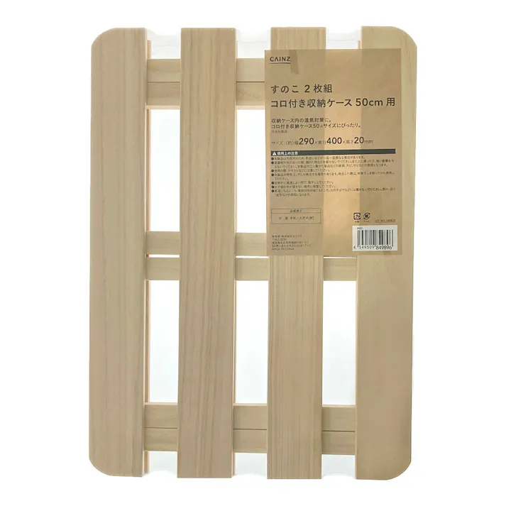 すのこ 40cm 2枚組