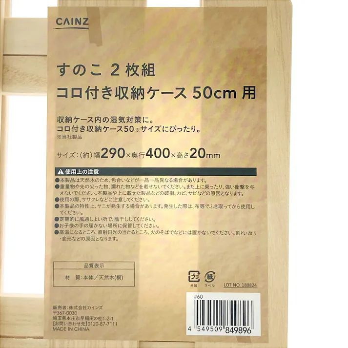 すのこ 40cm 2枚組