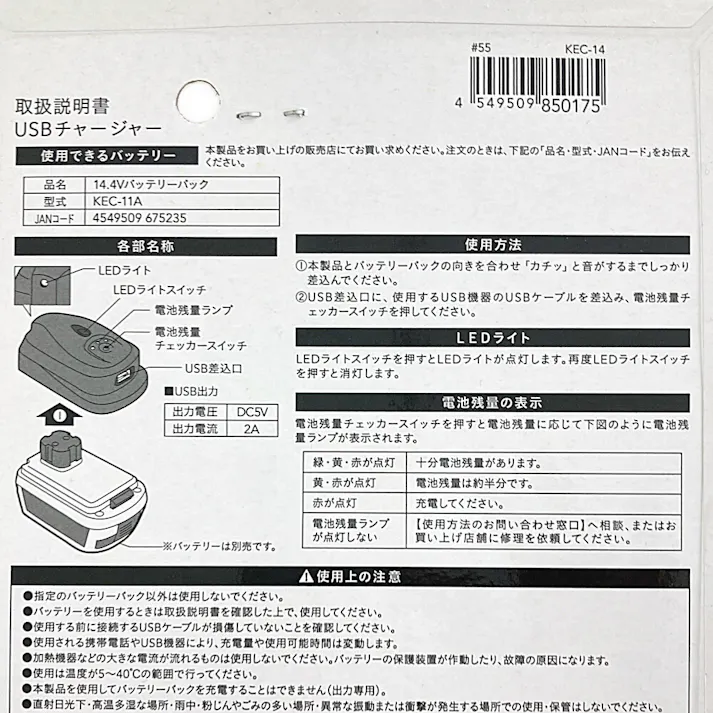 CAINZ MAKE Kumimoku USBチャージャー KEC-15
