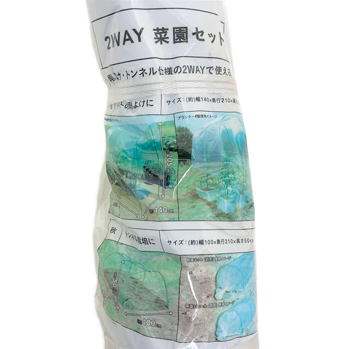 カインズ 2WAY菜園セット