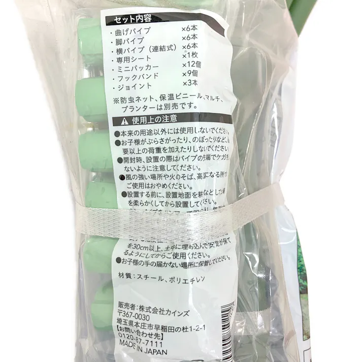 カインズ 2WAY菜園セット