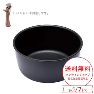 取っ手が外せる食洗機で洗える片手鍋 18cm