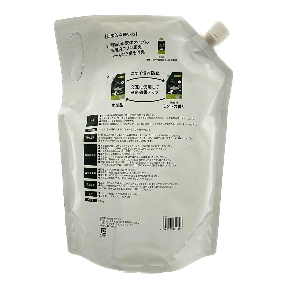 カインズ 柑橘の香り 粒状タイプ ネコ専用忌避剤 2.2kg | 駆除剤