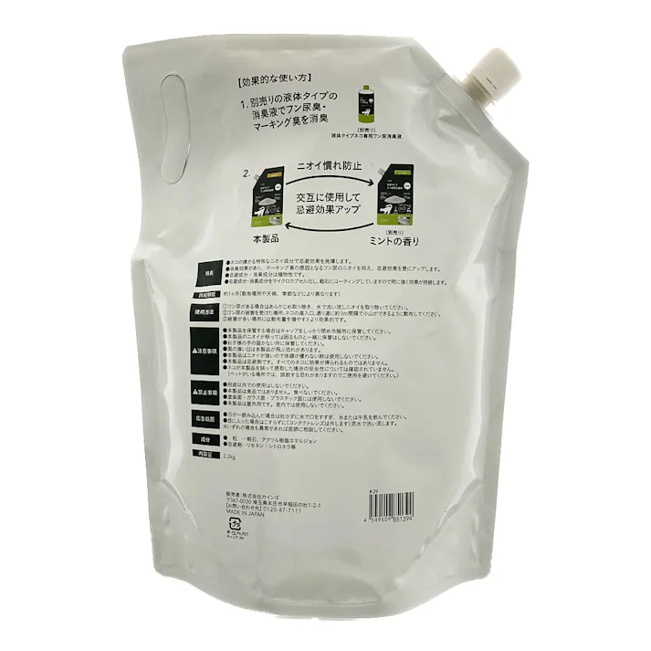 カインズ 柑橘の香り 粒状タイプ ネコ専用忌避剤 2.2kg